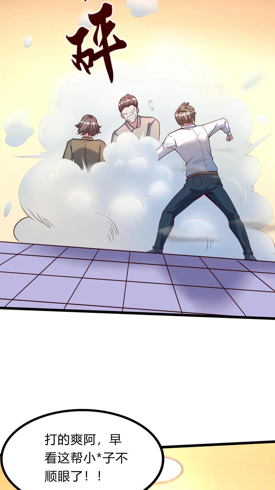 第268话 我这该死的，无处安放的魅力31