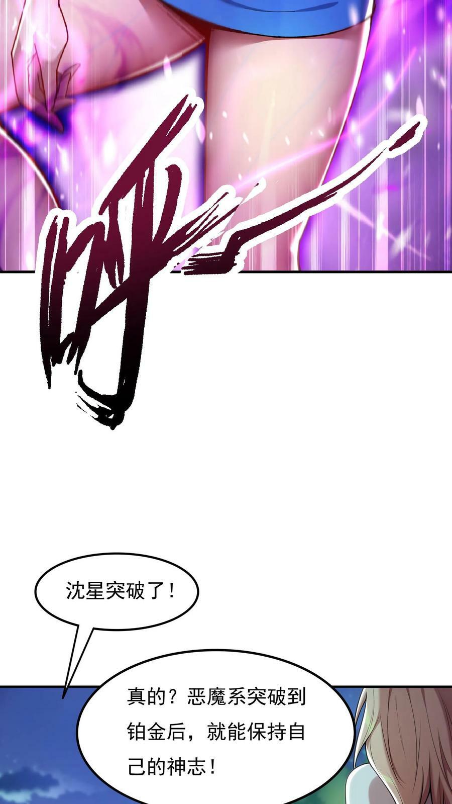 第76话 嗜血翻译官在线吓人。3