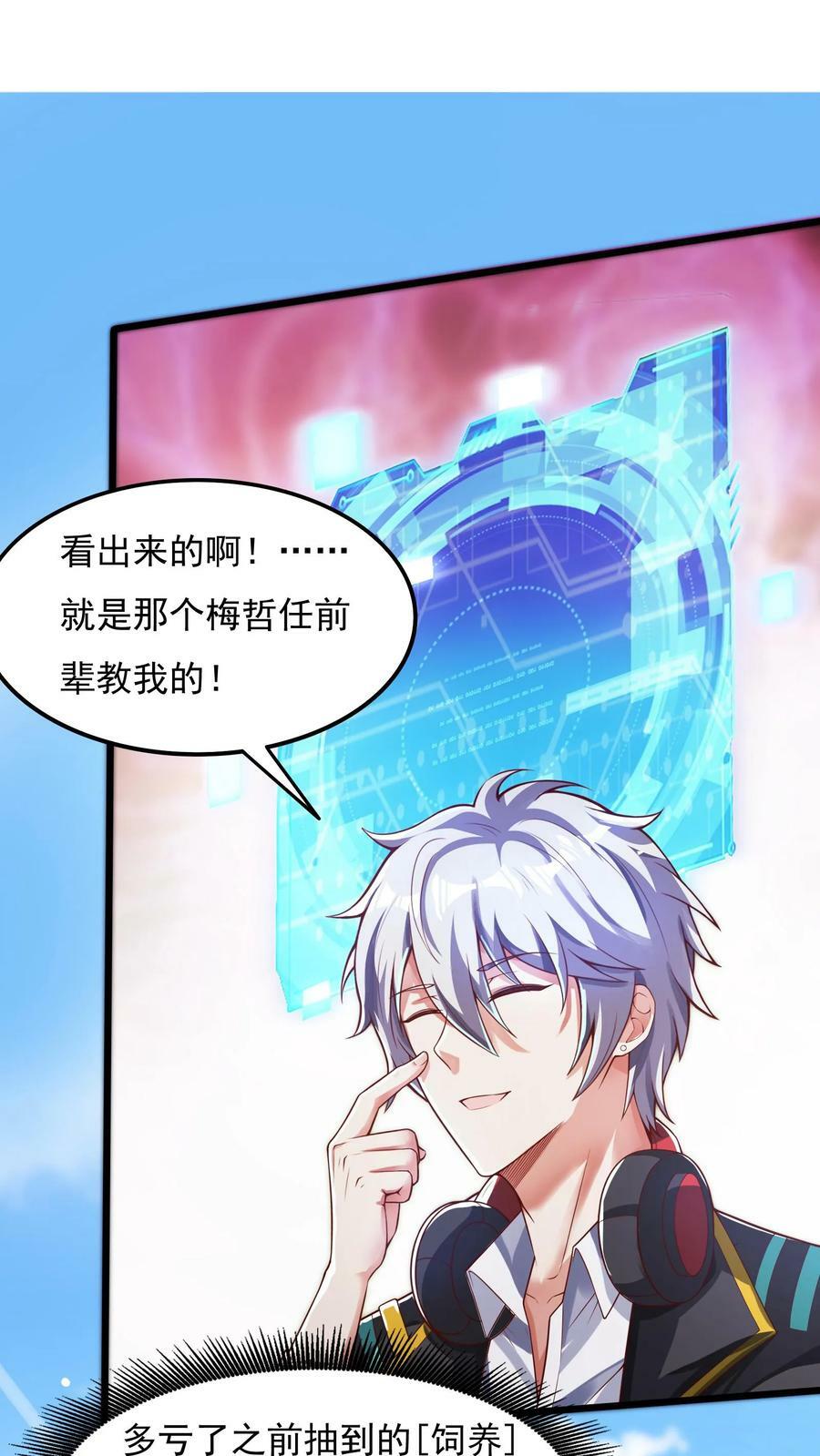 第56话 朱雀小队的秘密据点。9