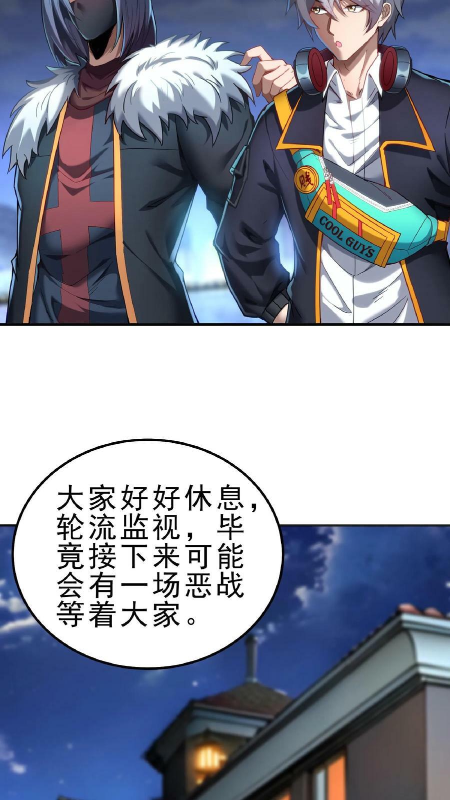 第64话 危险！支援林冲中队长。27