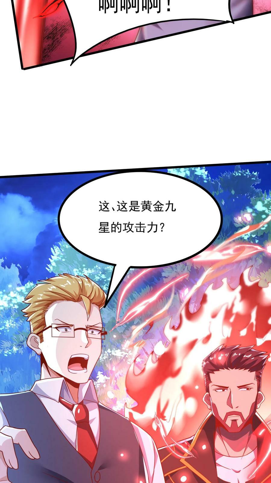 第73话 老子闪亮登场！25