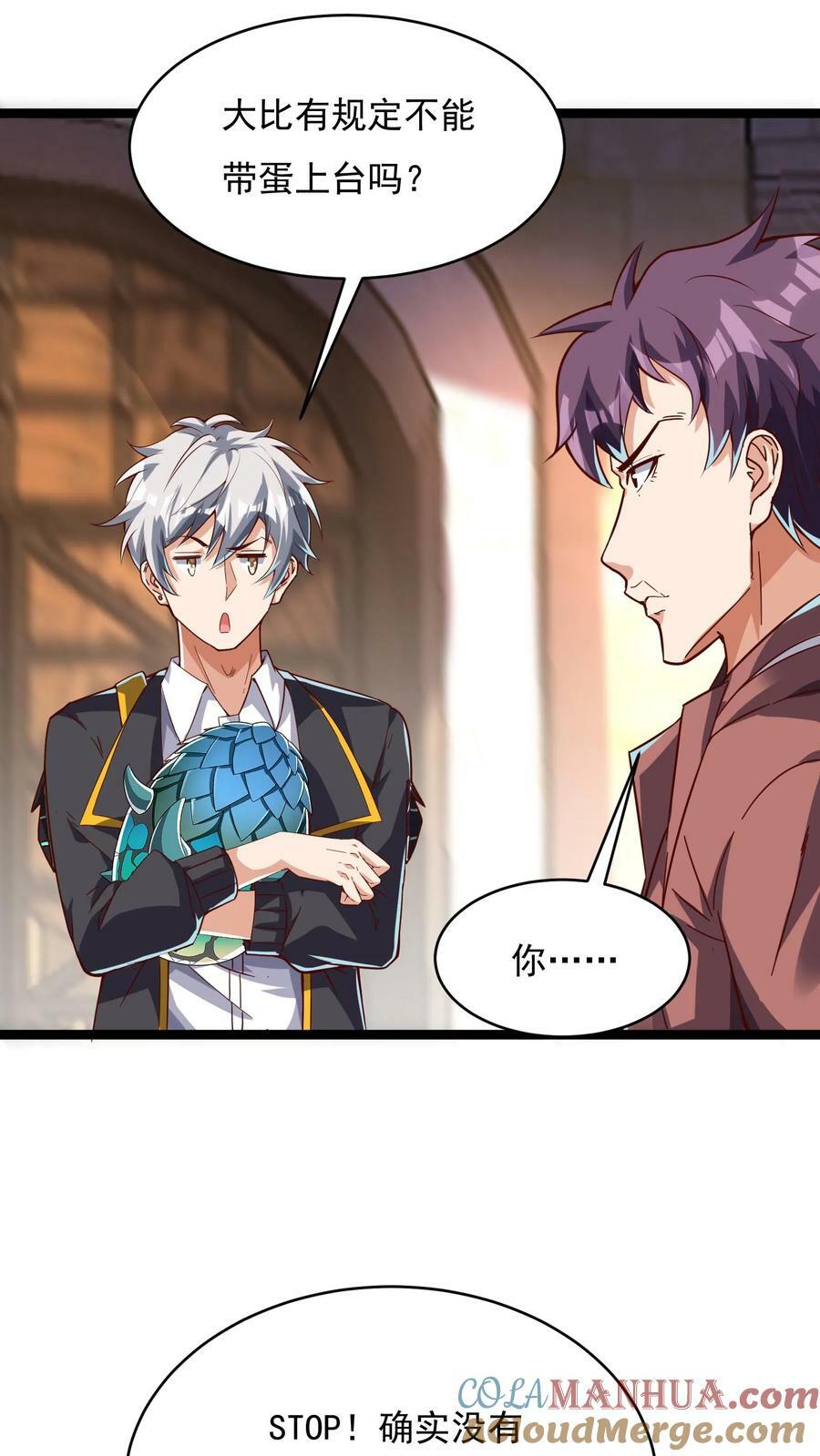 第129话 高端局的白银菜鸡？18