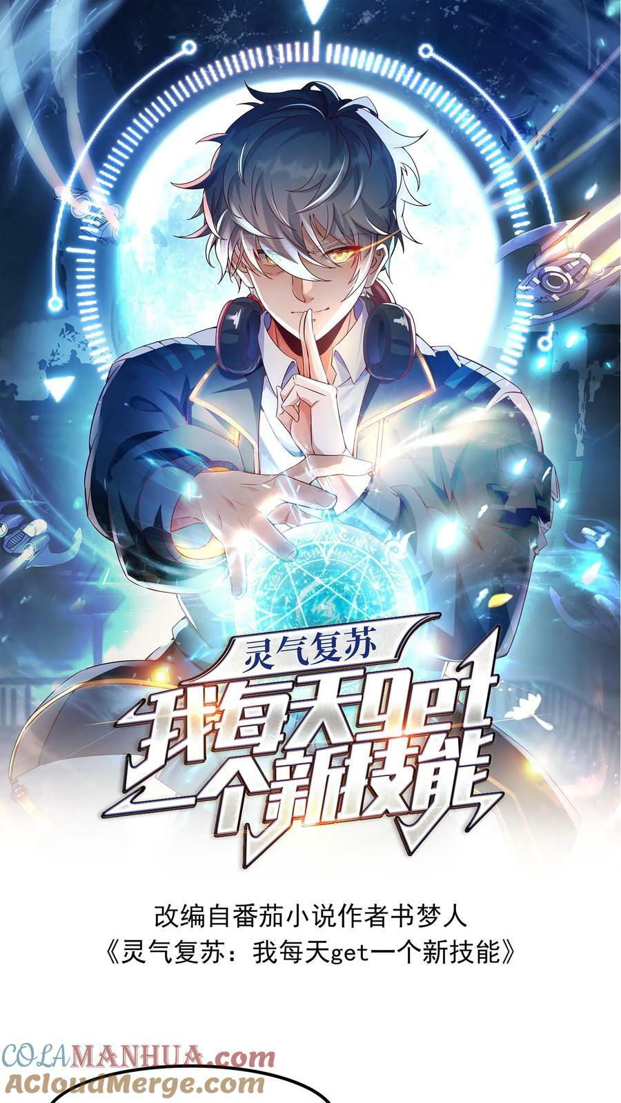 第88话 你回来了？0