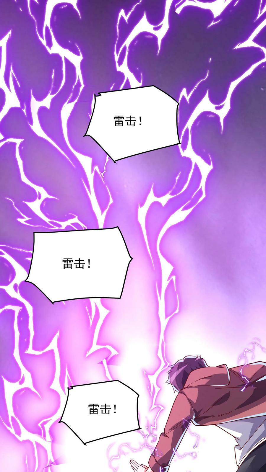 第130话 尝尝蛋的厉害！5