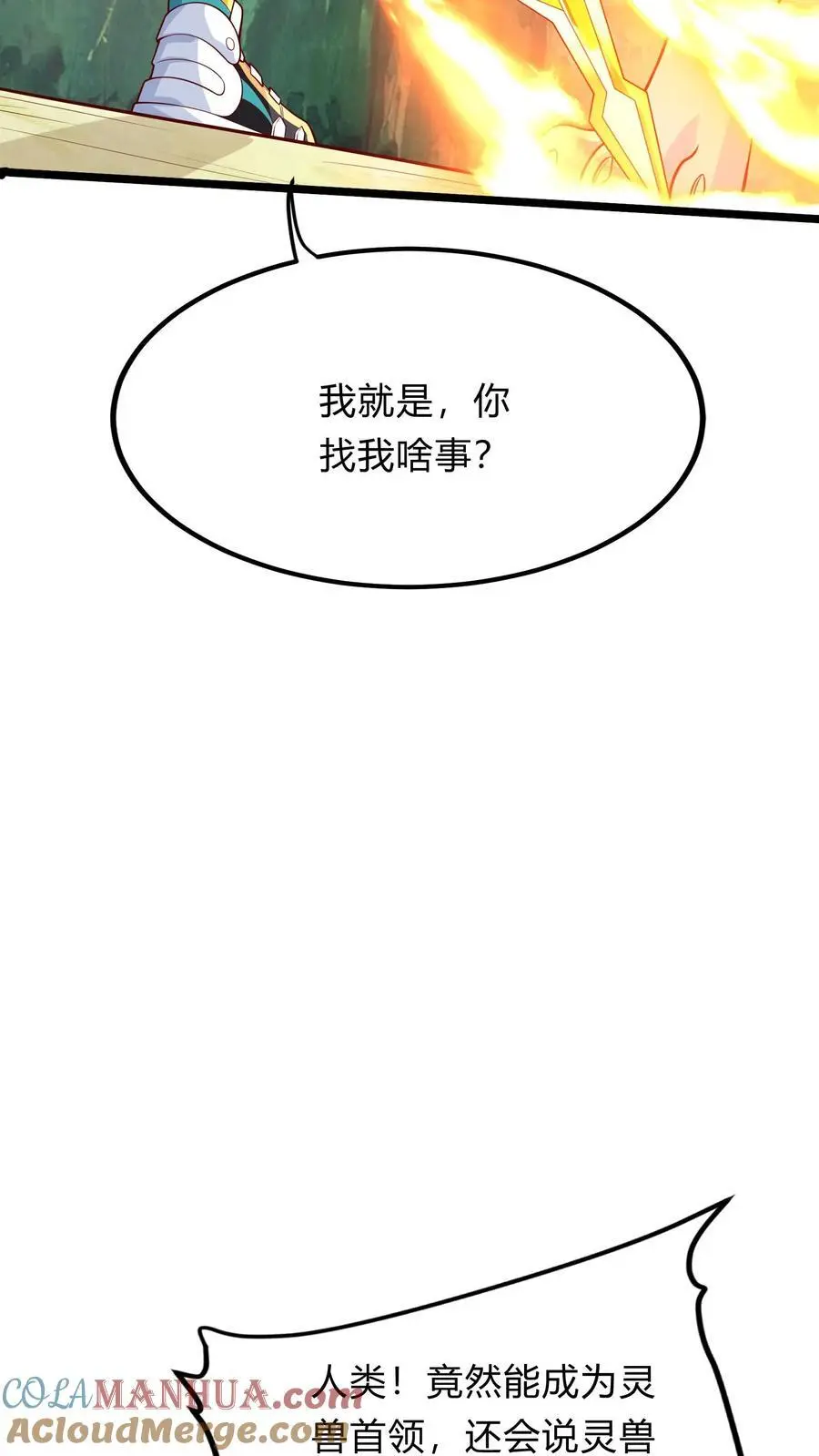 第281话 钓鱼执法51