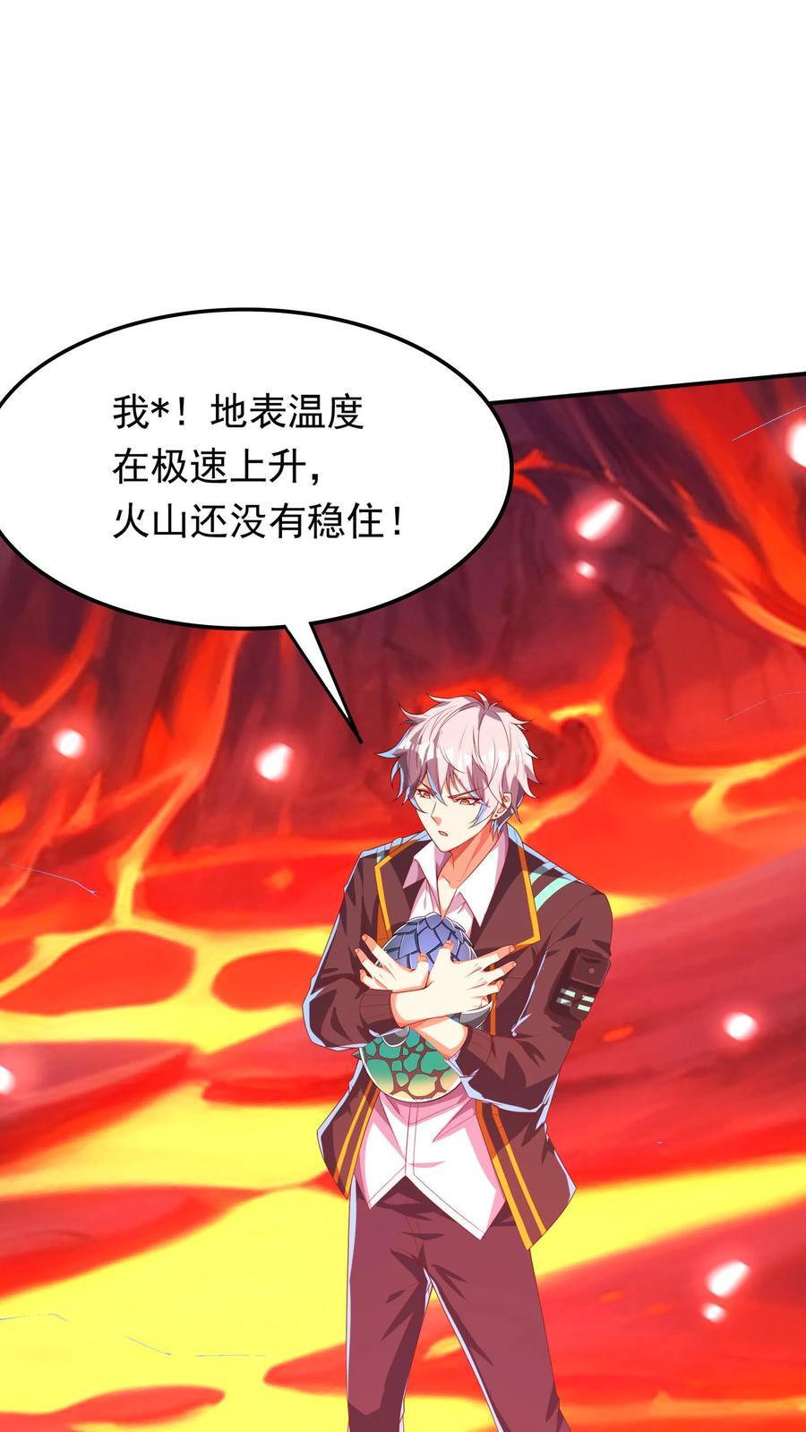 第226话 爸爸，你不要我了吗？1