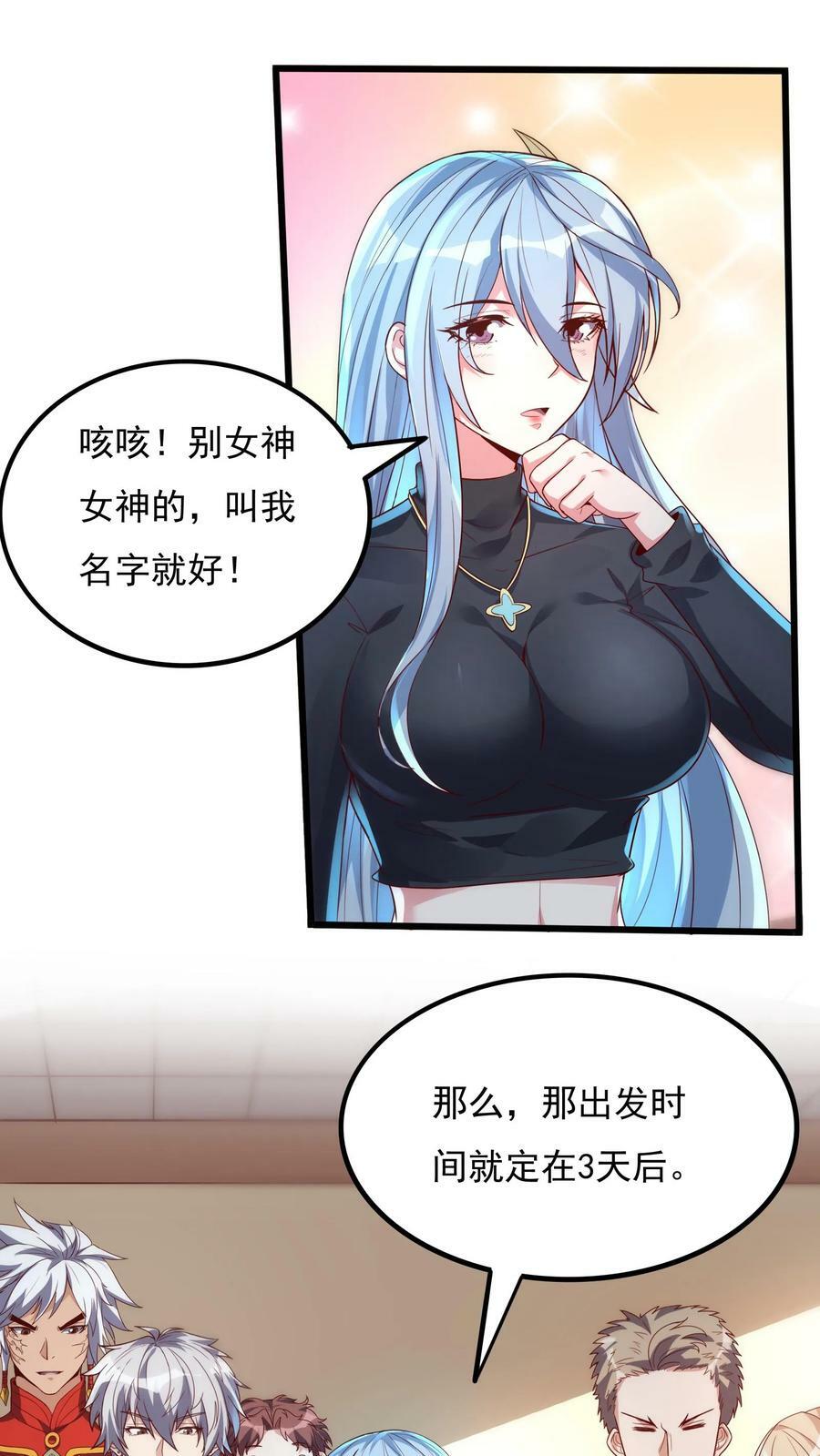 第20话 前往青铜灵虚。9