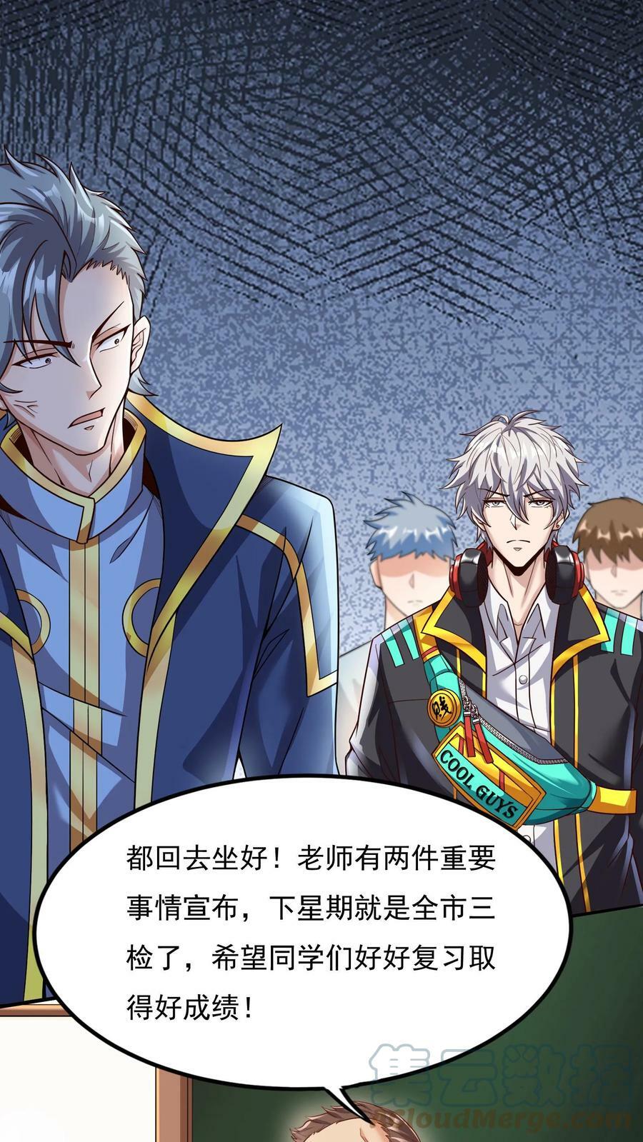 第3话 新技能，播种天下？！28