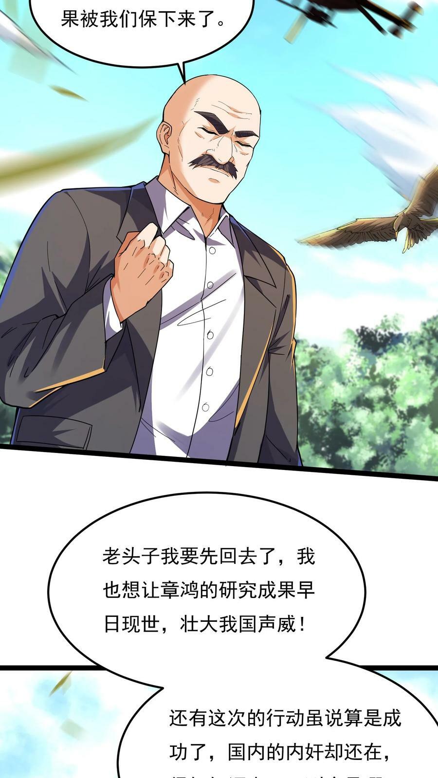 第83话 沈星的补偿。5