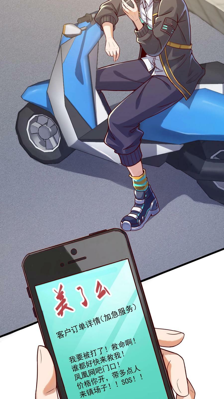 第5话 与女神的约定。19