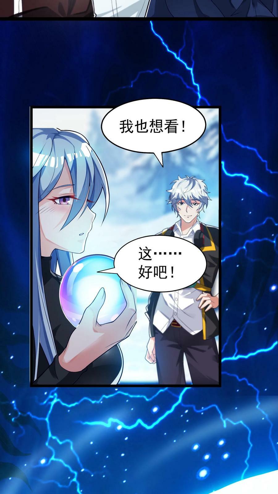 第40话 我是千万富翁_5