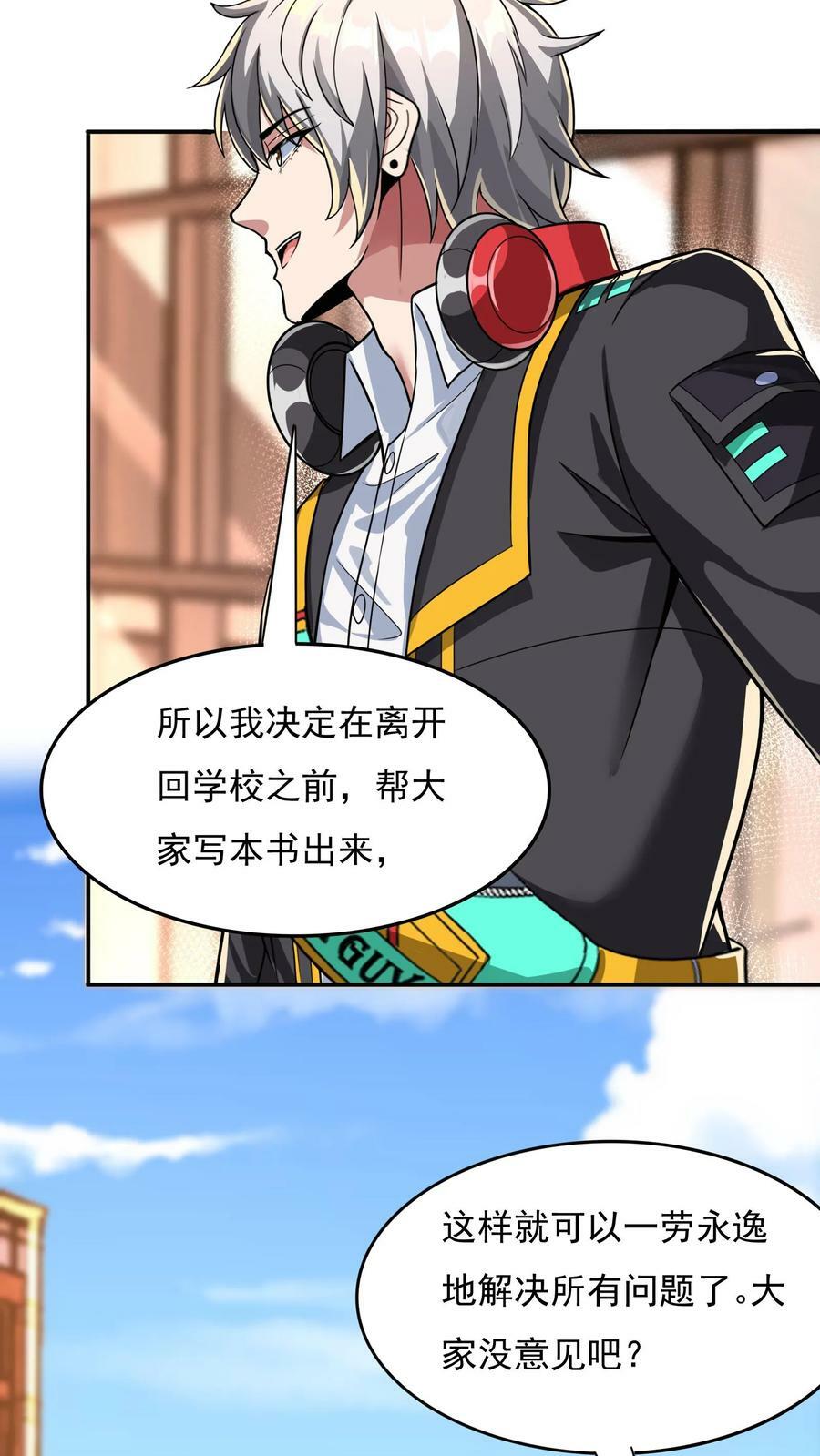 第86话 告别沈星。5