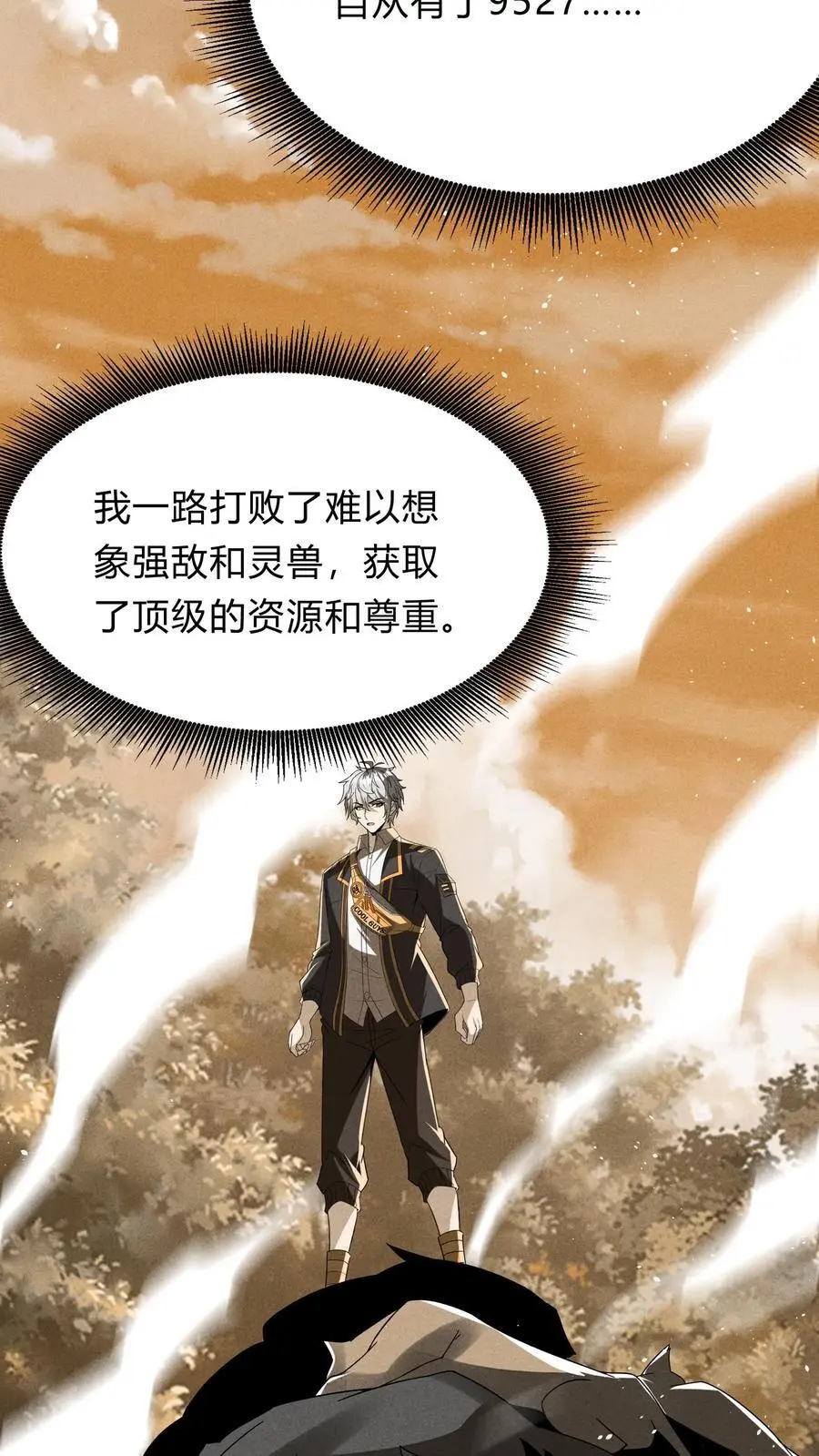第294话 我还要……变得更强！33