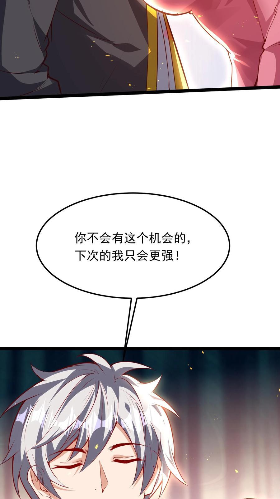 第209话 可以捅人的那种。10