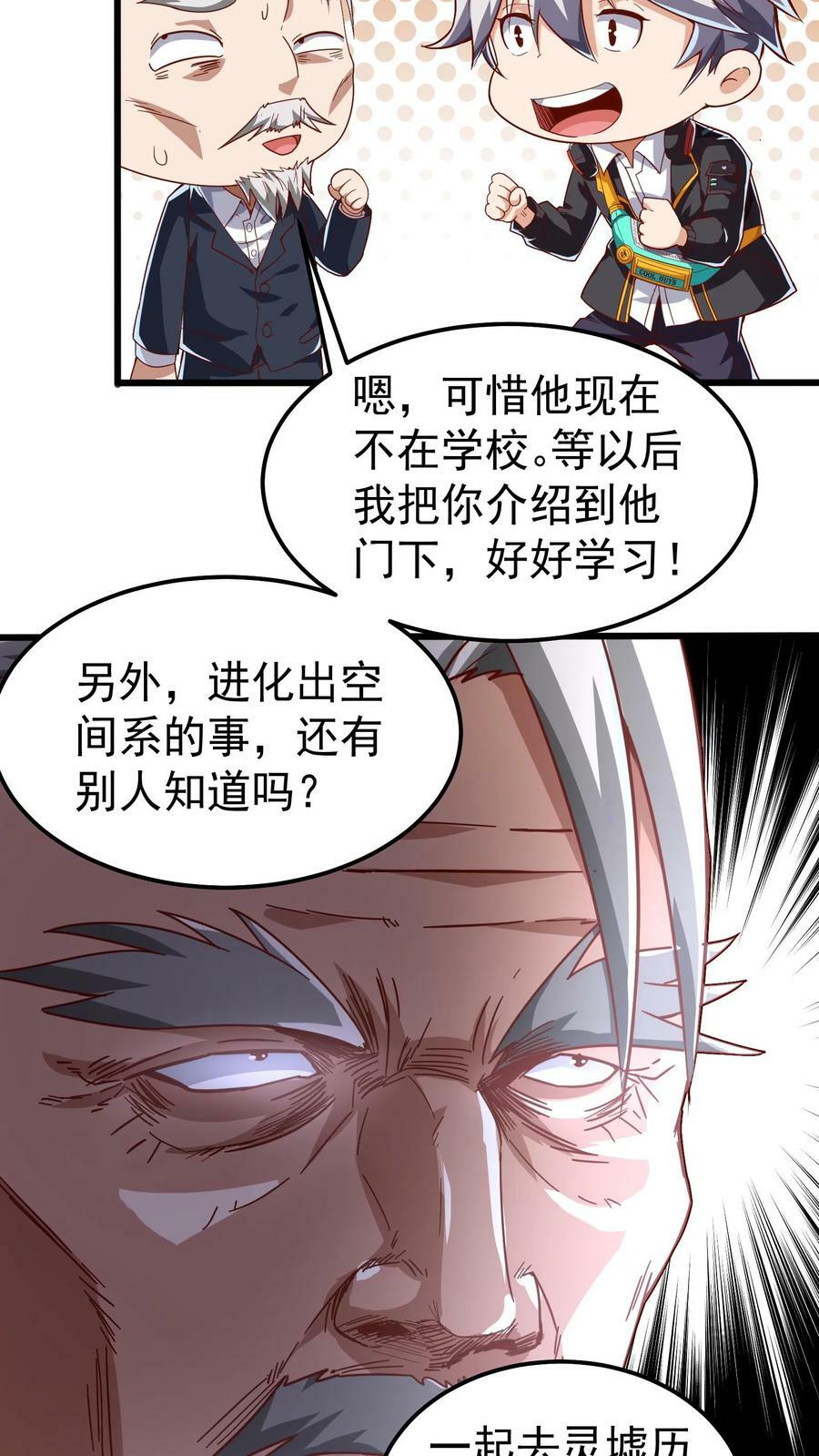 第44话 不是黄金，胜似黄金。17