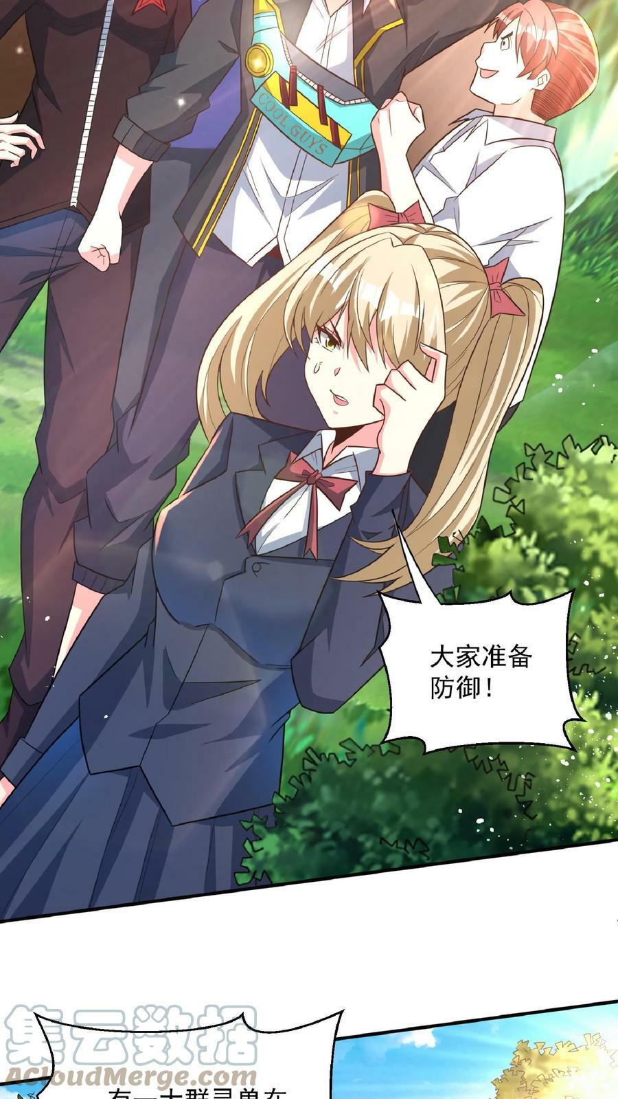 第33话 好色的鬼魈。20