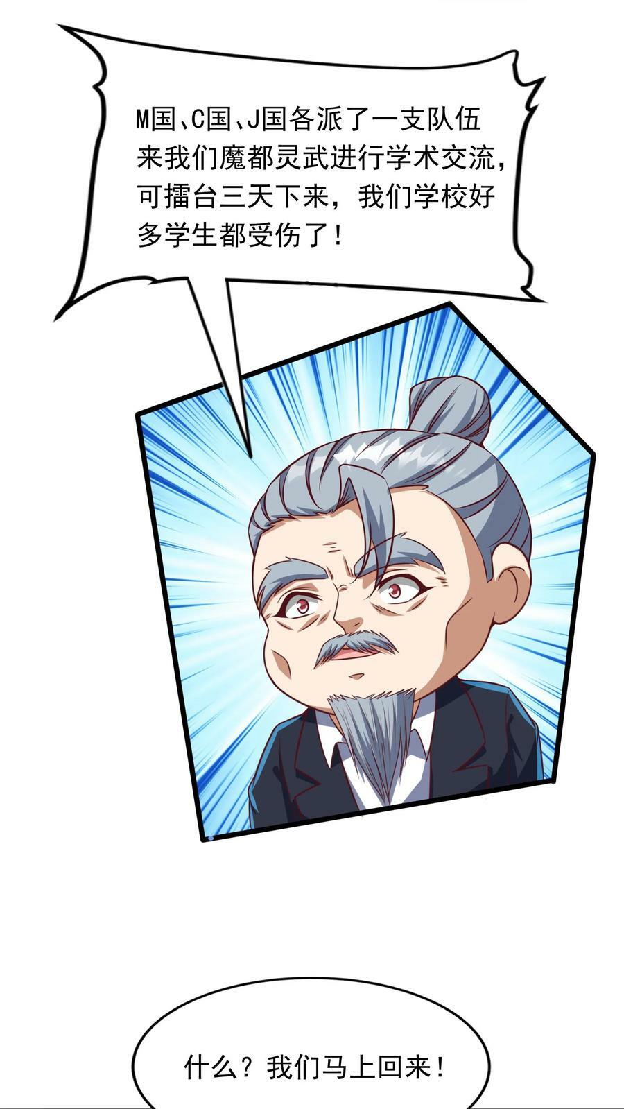 第190话 返校。35