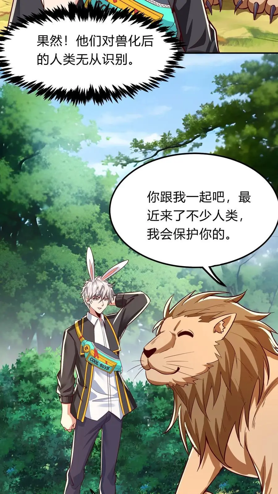 第274话 这个小姐姐有点不一样2