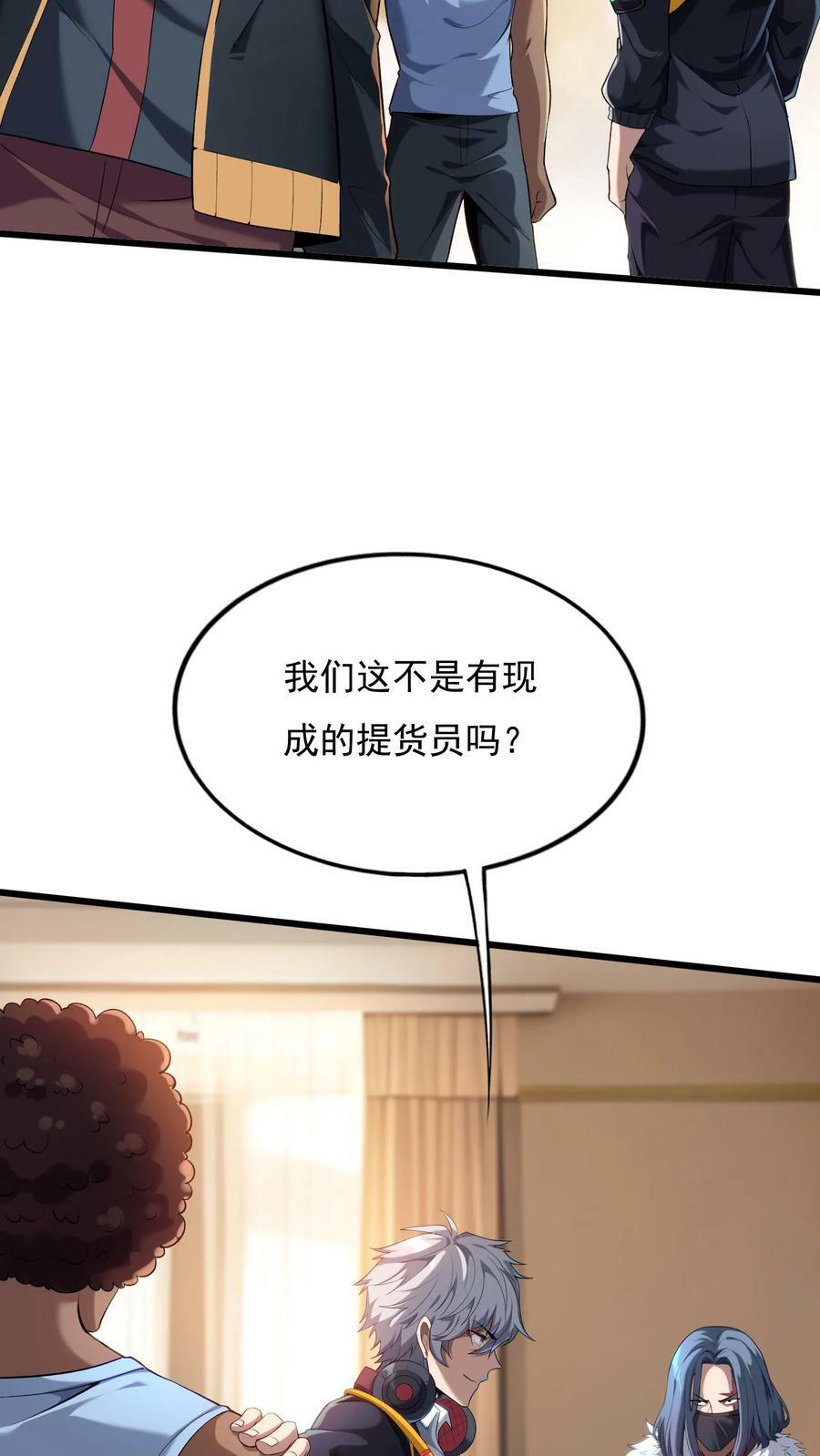 第79话 难道行动暴露了？29