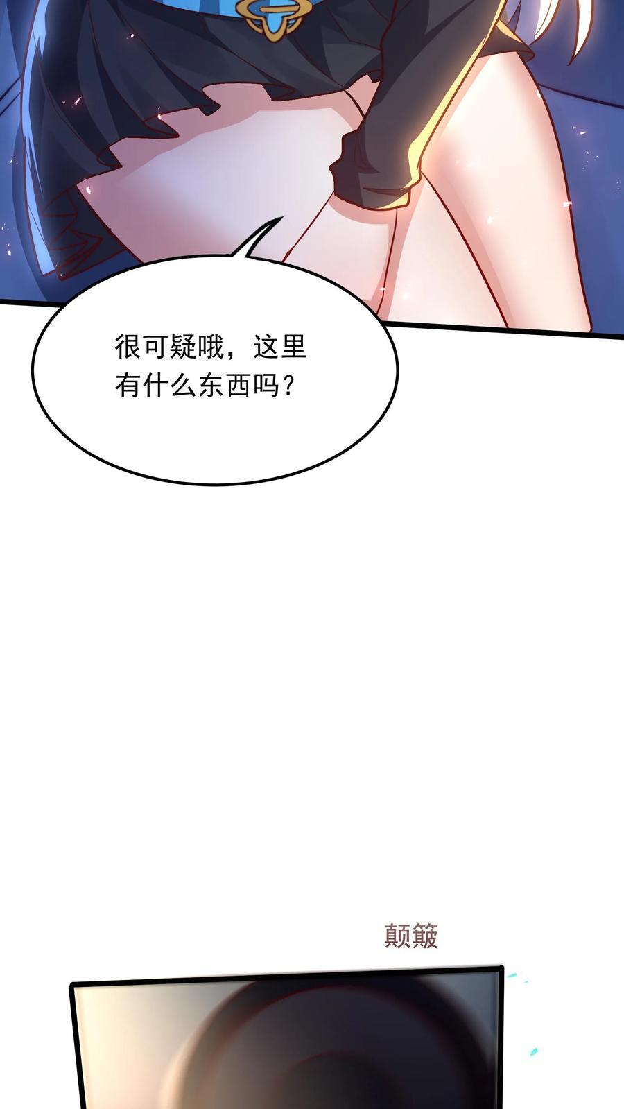 第239话 好~变~态~哦~22