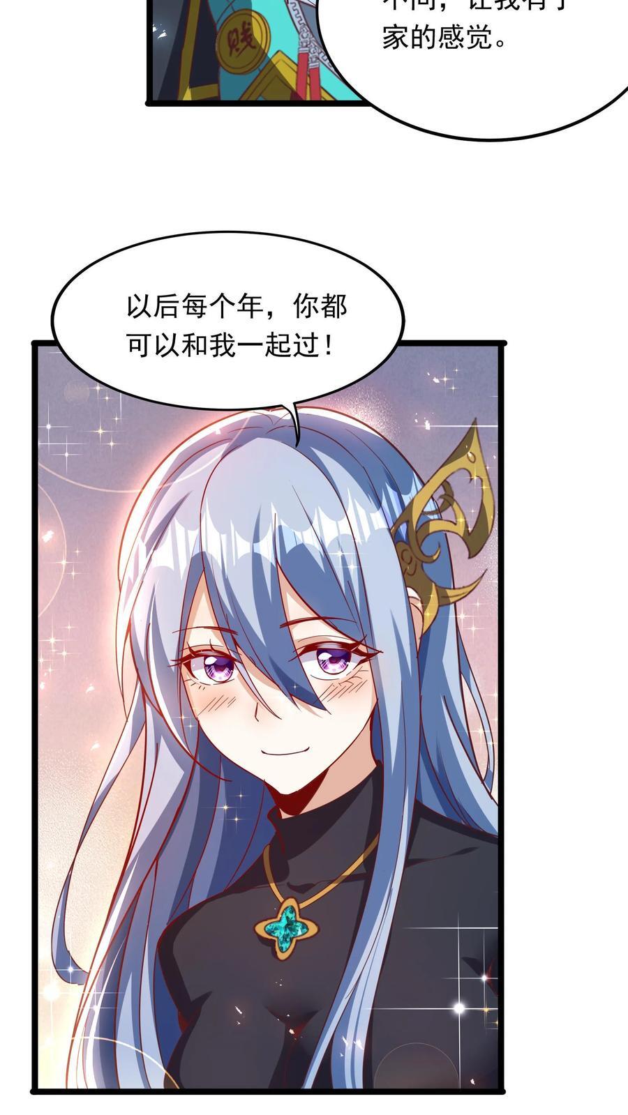 第265话 我以后就可以……嘿嘿嘿！5