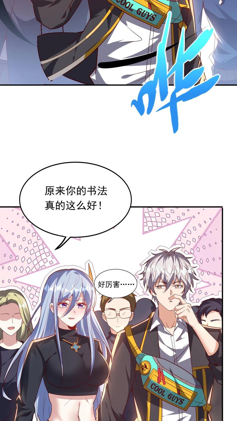 第239话 好~变~态~哦~31