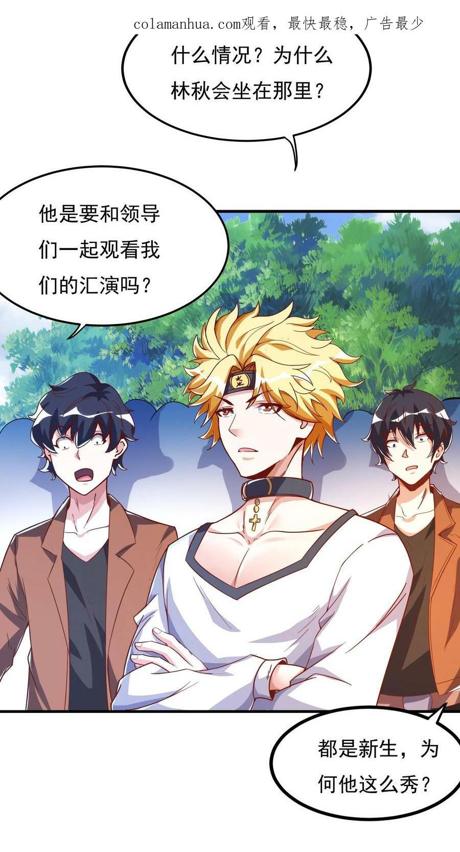 第89话 哆啦电兔？！1