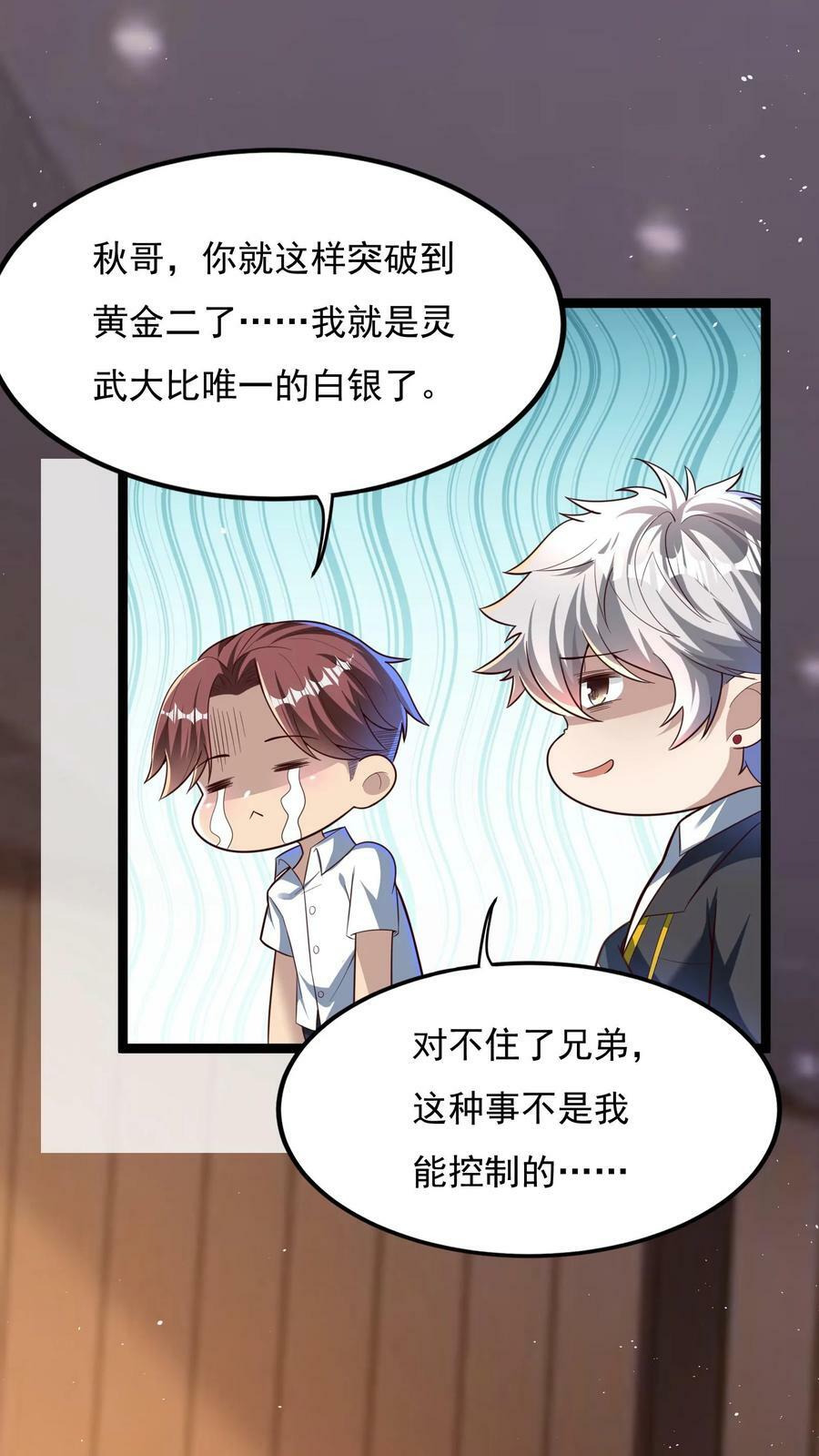 第133话 到达了黄金二星！19