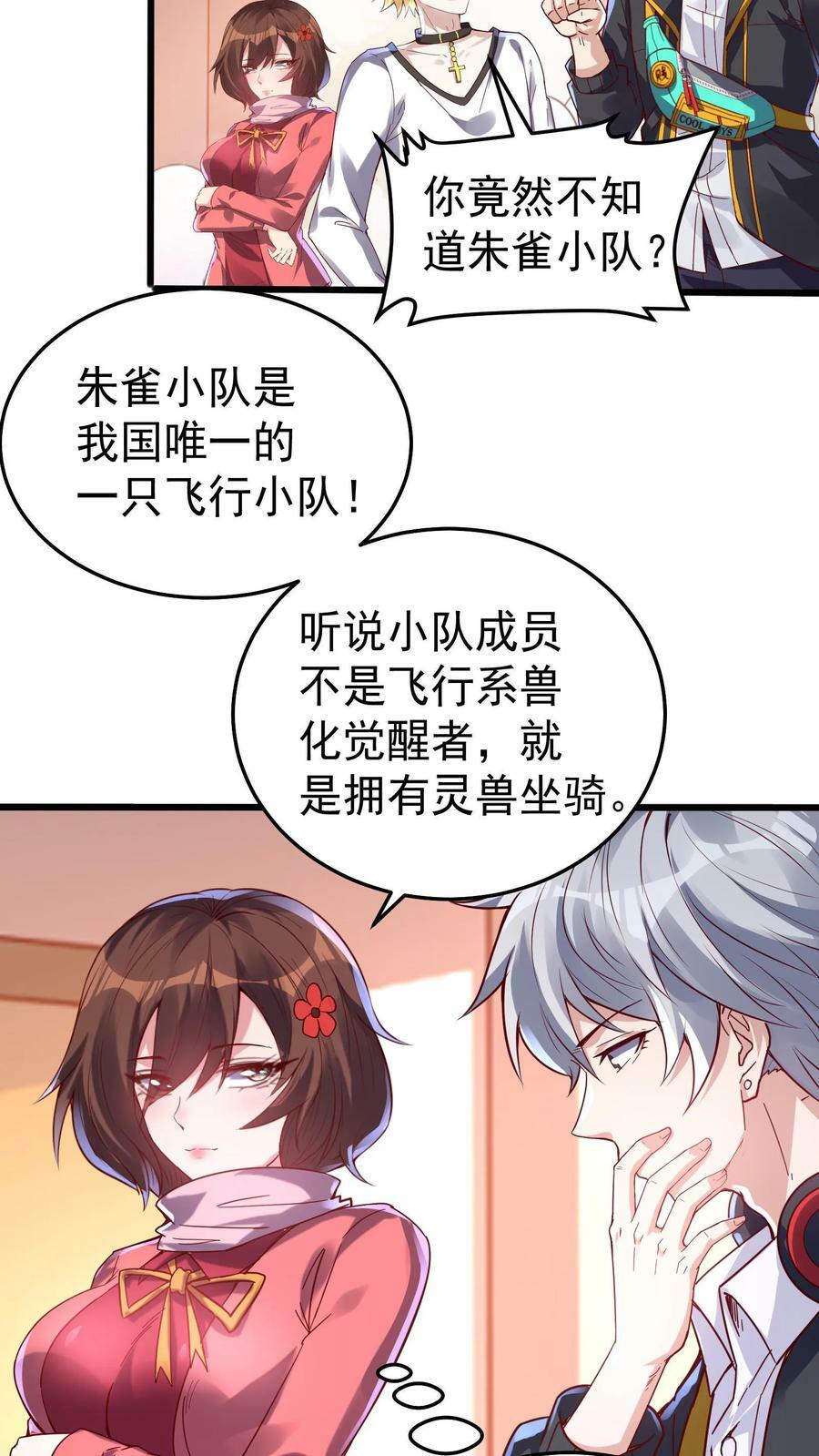 第47话 惹火美女欧阳倩！13