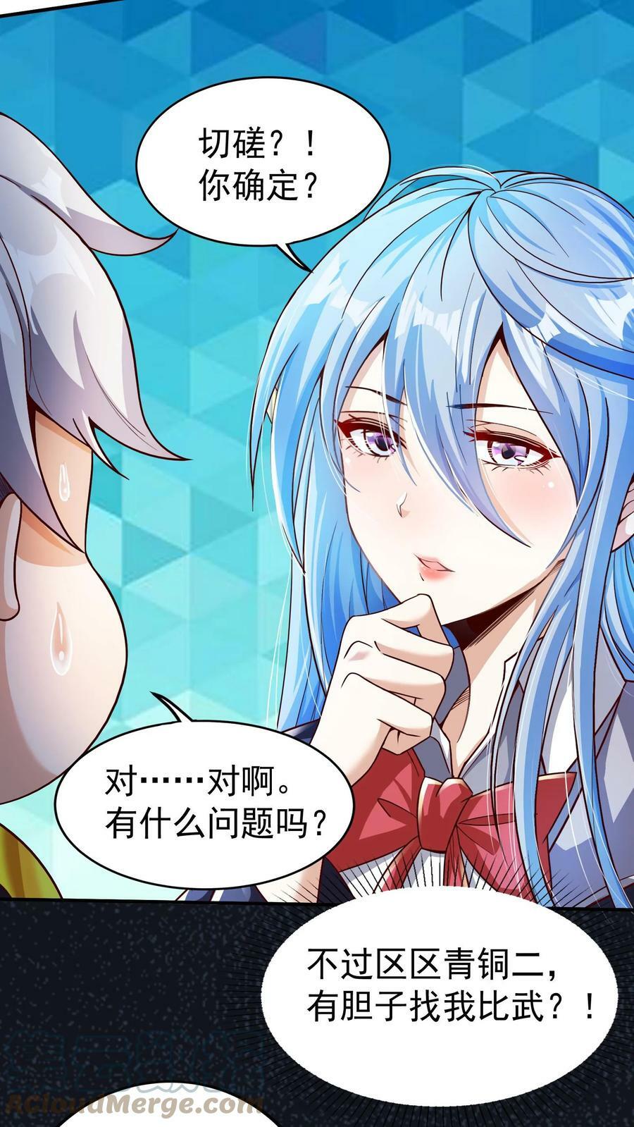第5话 与女神的约定。12