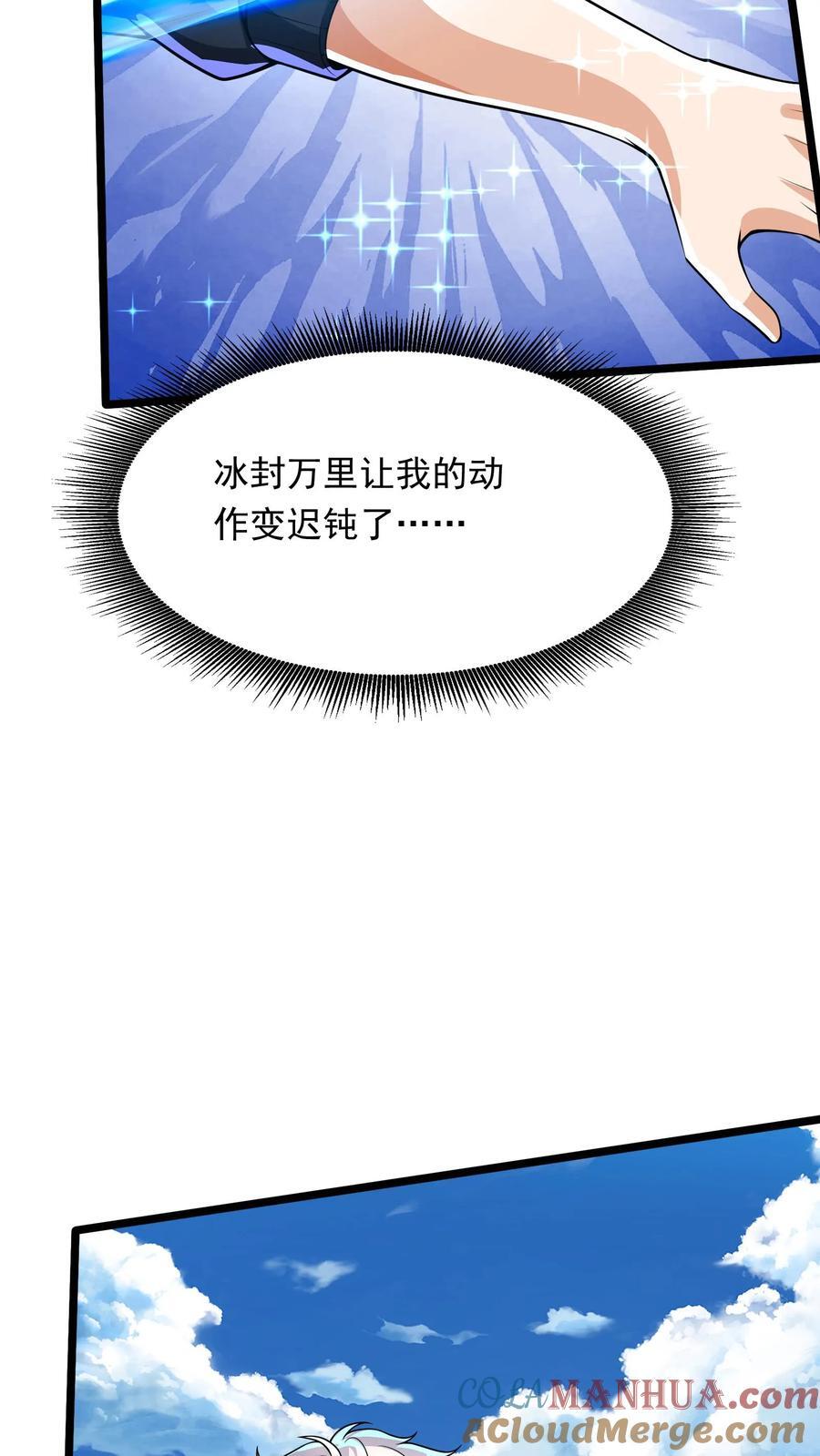 第252话 对战朱忱（中）22