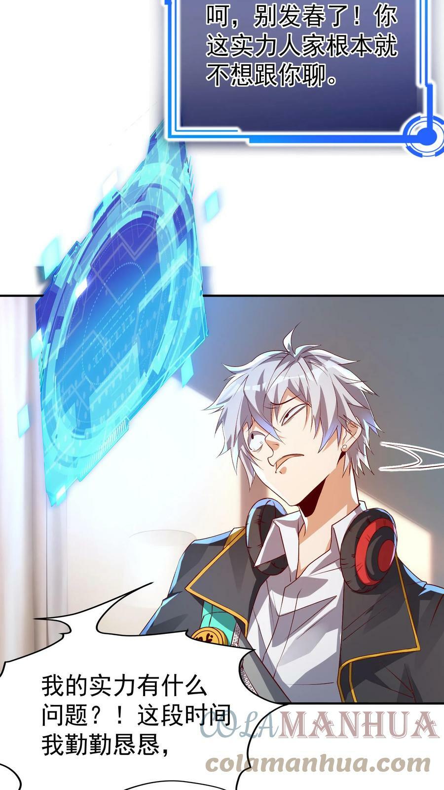 第40话 我是千万富翁_24