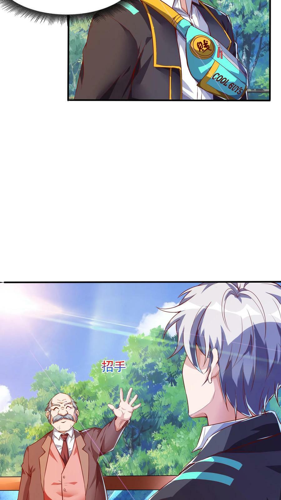 第88话 你回来了？21