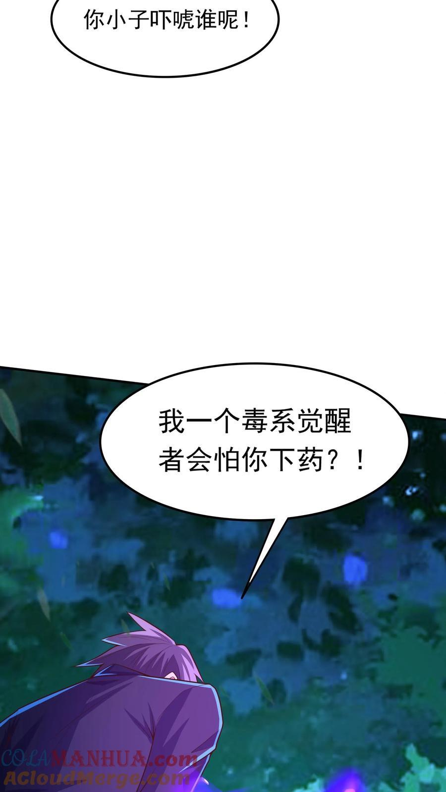 第218话 这小子是多自恋啊！16