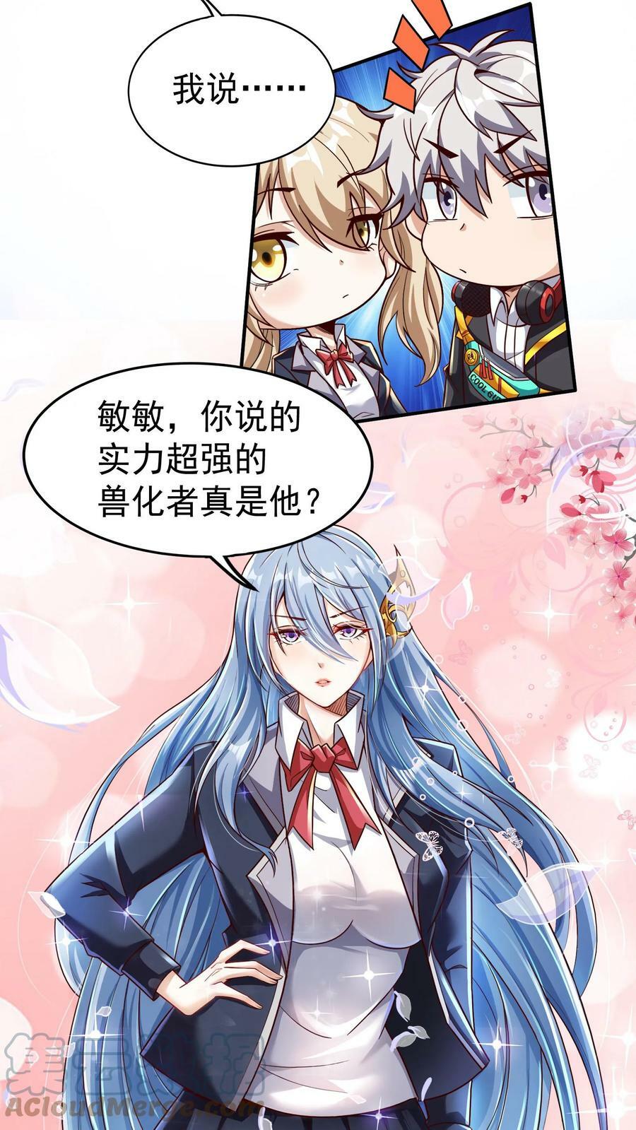 第5话 与女神的约定。8