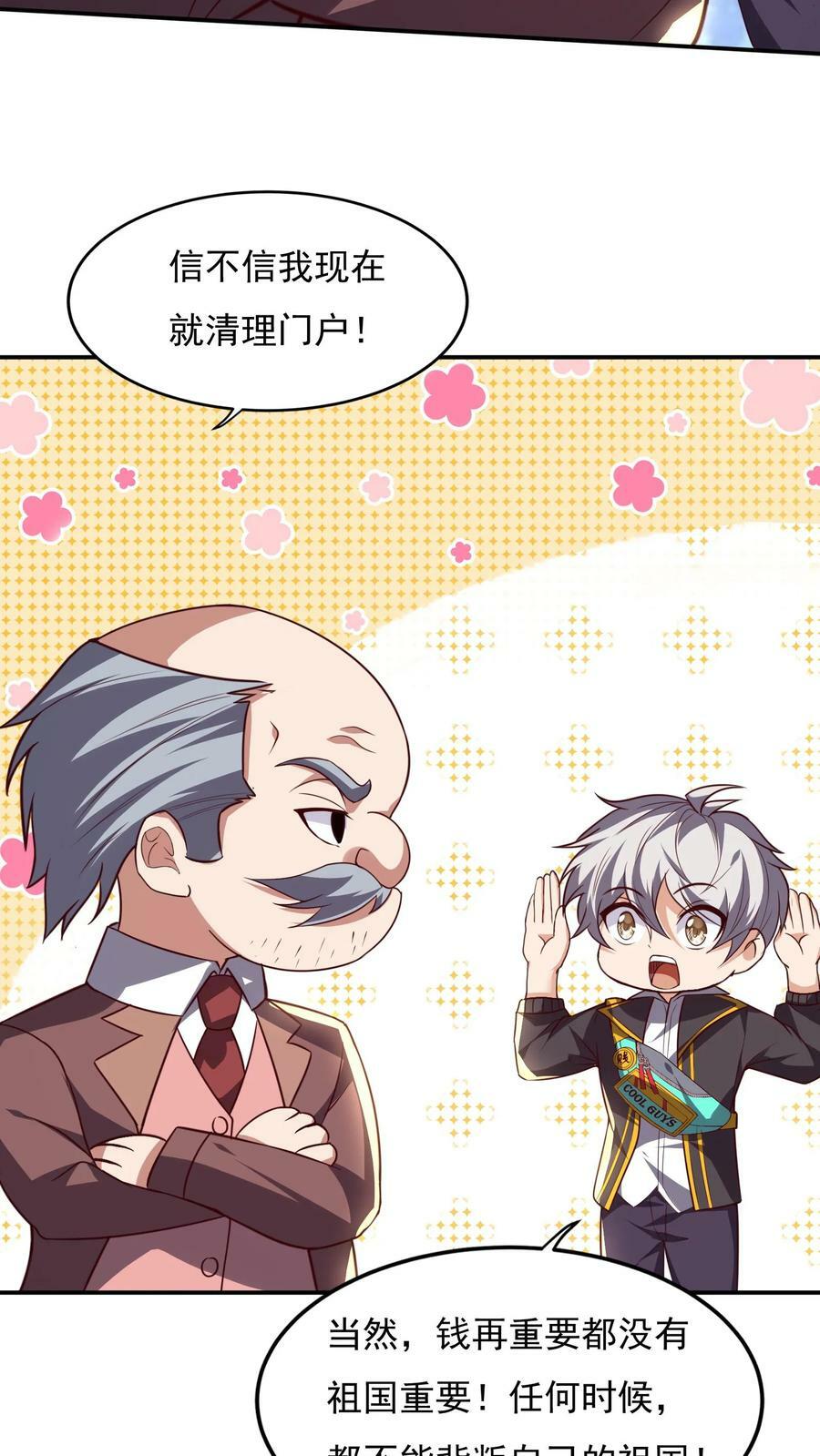 第169话 乱来的沈星。7