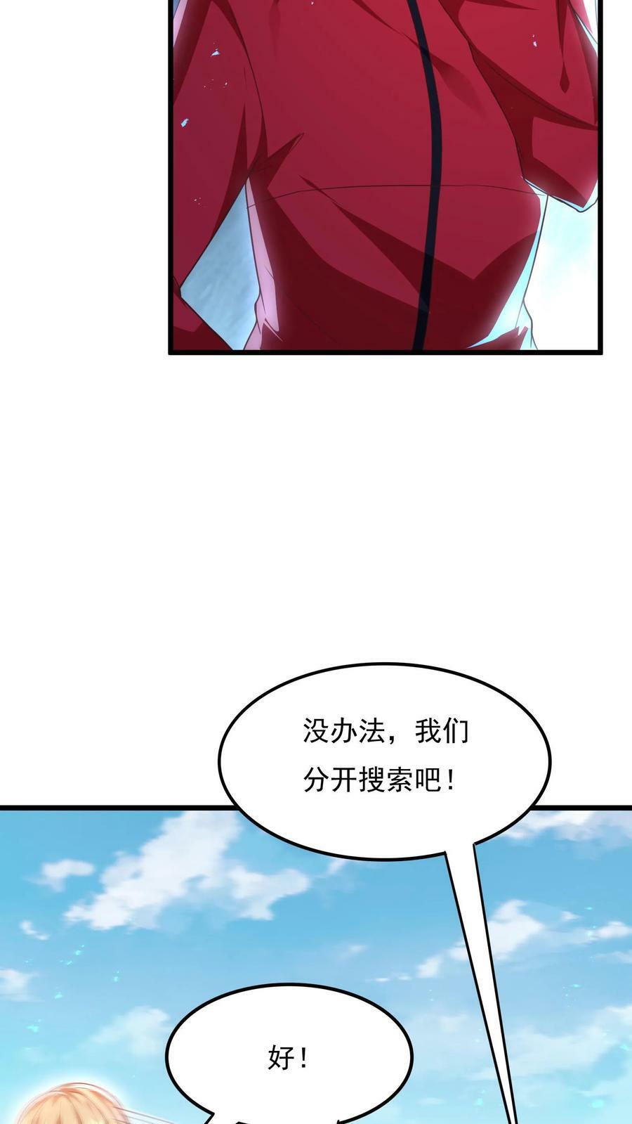 第183话 我就知道你是爱我的~14