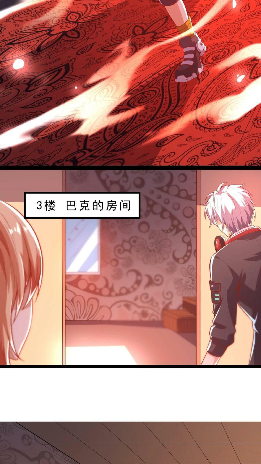 第69话 还有3分钟爆炸!15