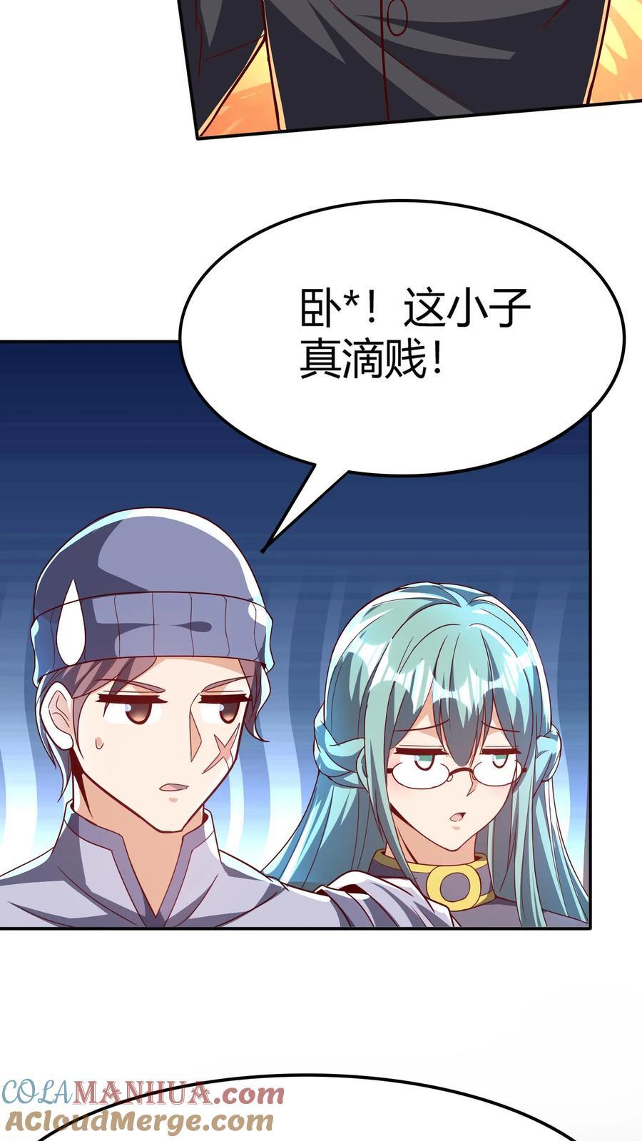 第267话 乌龙，我们被认错了！3