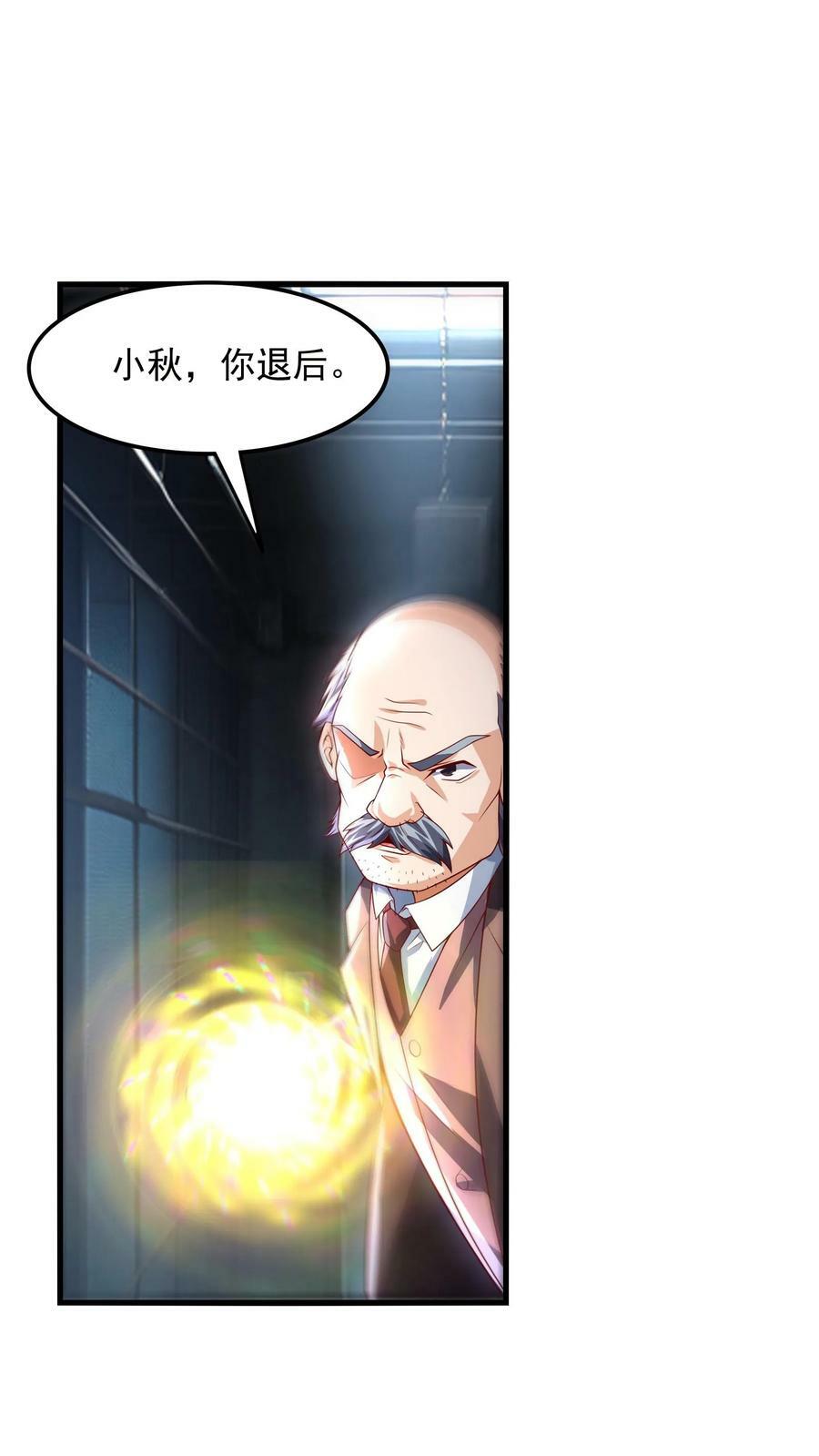 第164话 内有洞天！27