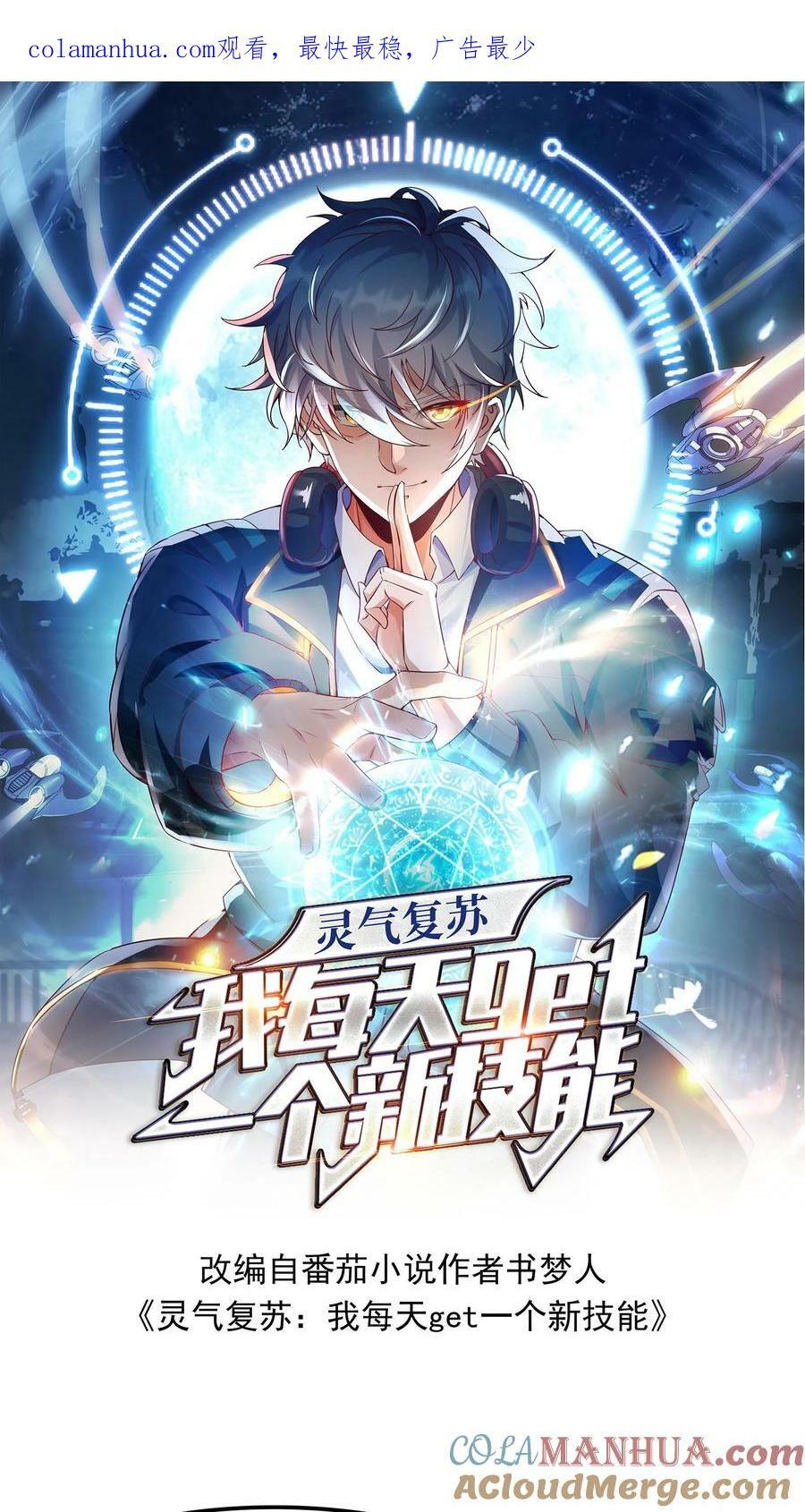 第135话 跟我比，你就是个弟弟。0