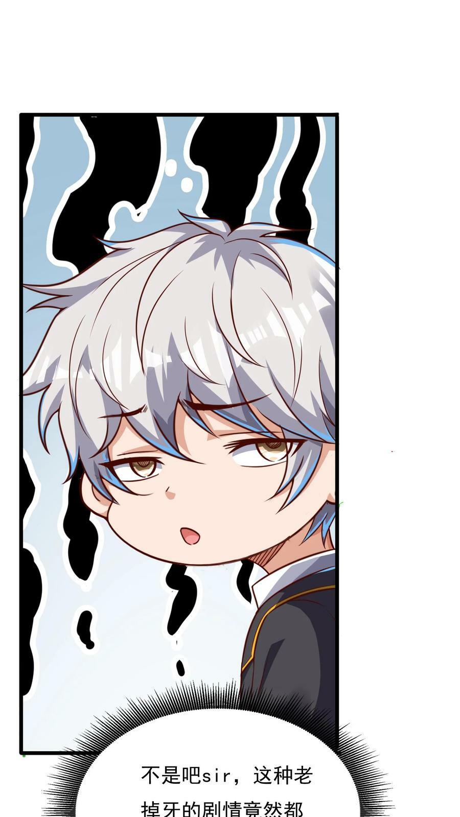 第170话 宿主处于极度危险之中。31
