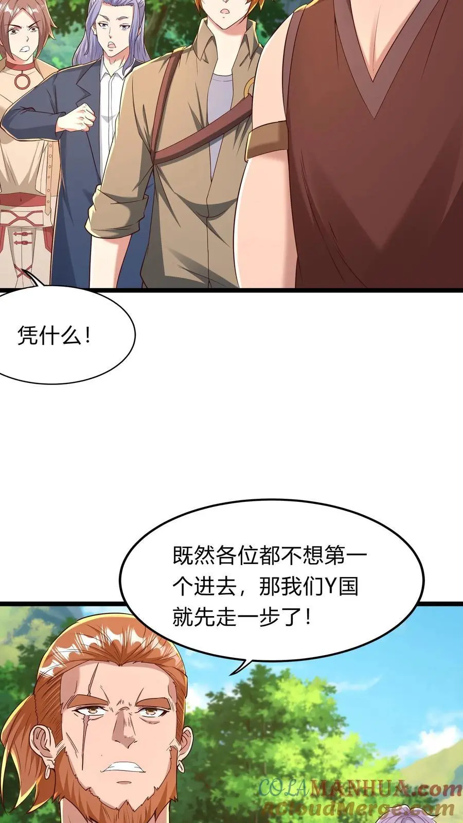 第272话 你们都要都活着回来！30