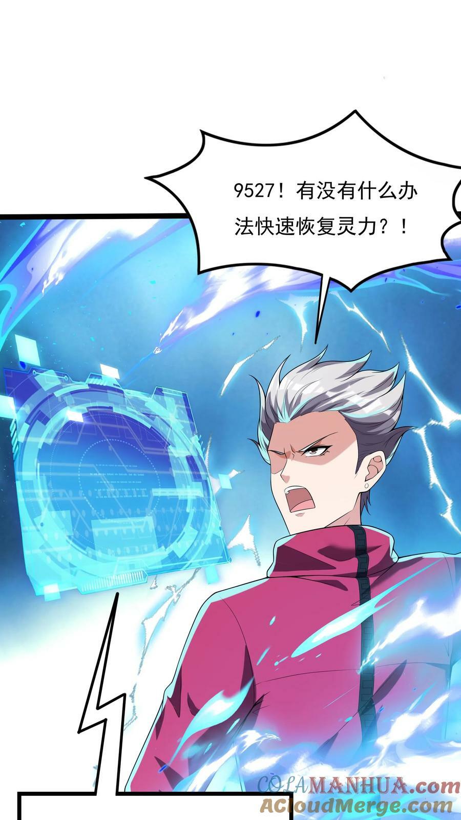 第181话 放手一搏！6