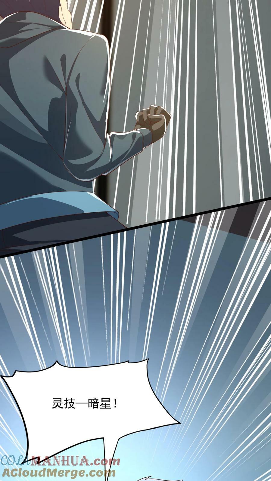 第154话 变得更强！36