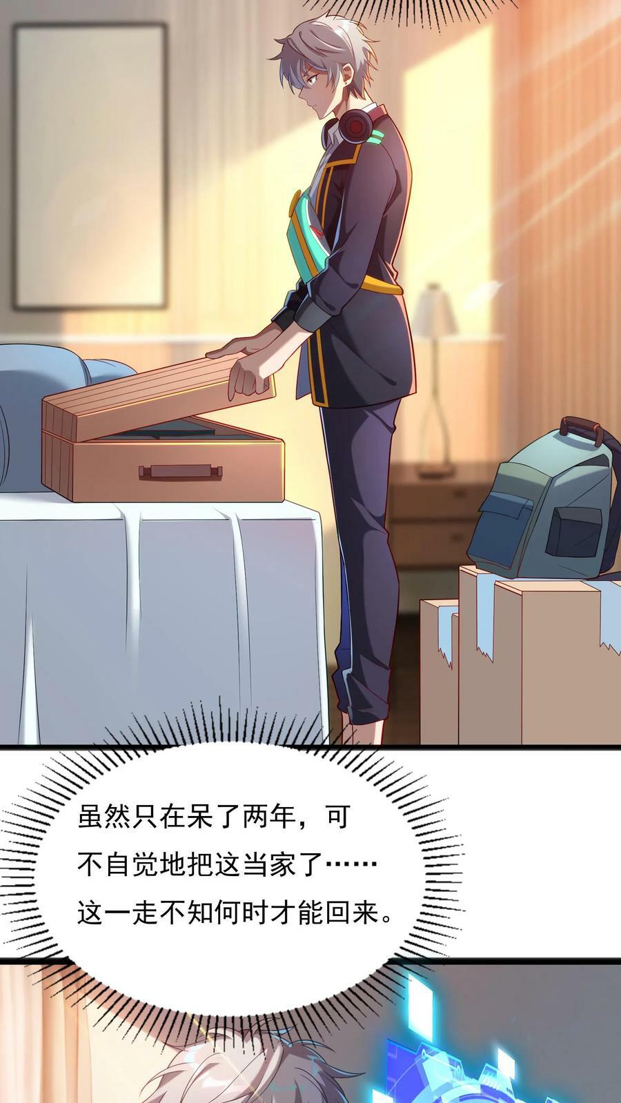 第41话 孩子名我都想好了！19