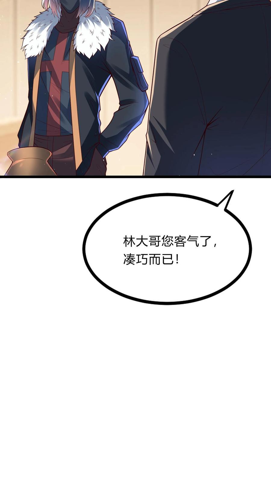第270话 那是什么鬼技能？59