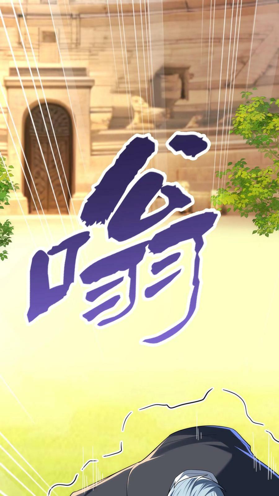 第197话 陈龙危险！林秋出手相救。17