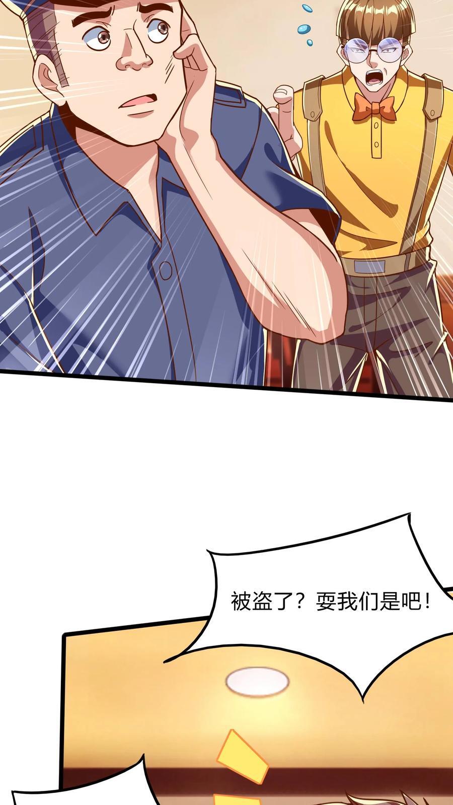 第268话 我这该死的，无处安放的魅力19