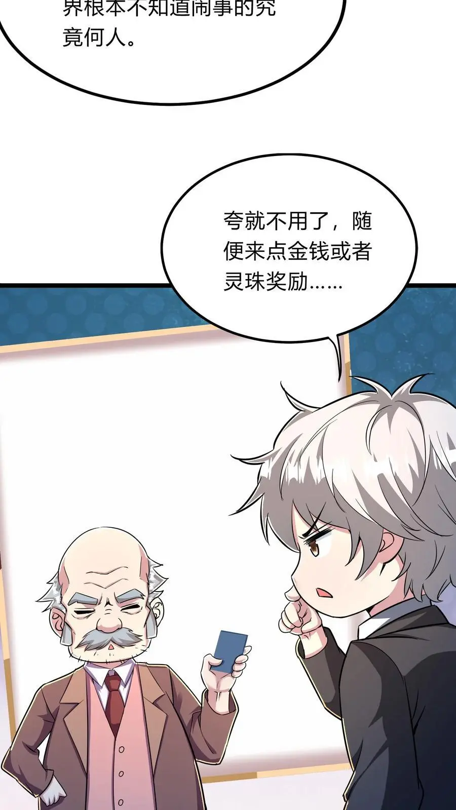第271话 SS技能绝对隐匿53